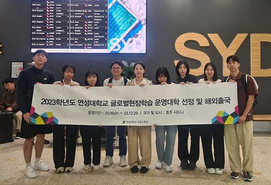 해외연수 및 인턴십